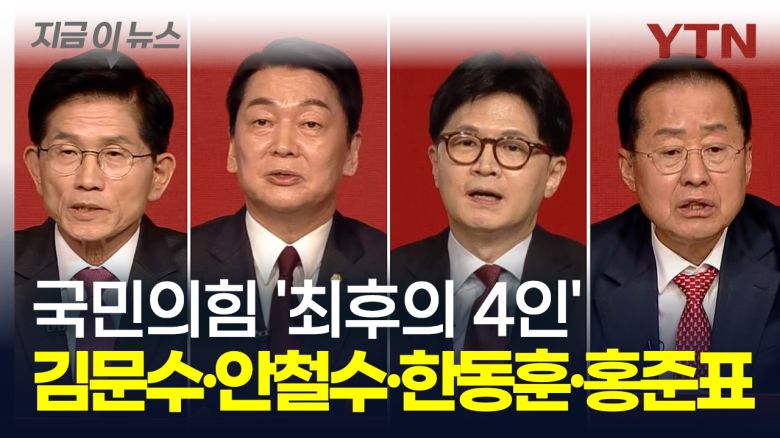 YTN