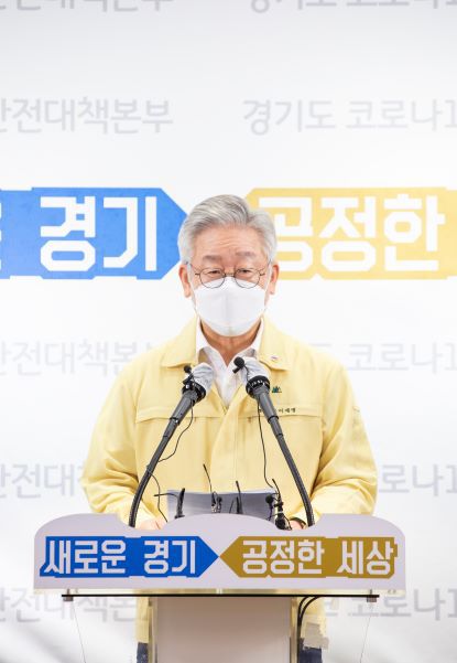 이재명 경기도지사