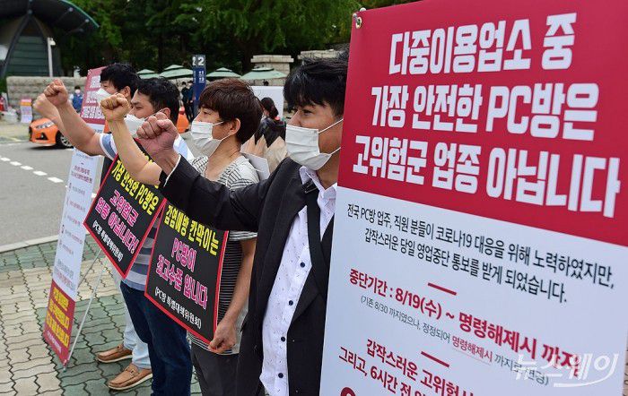 코인노래연습장 생존권을 위한 기자회견. 사진=이수길 기자