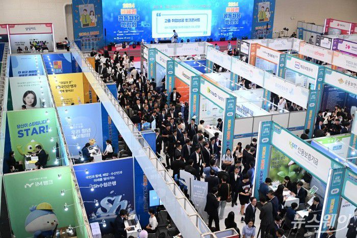 2024 금융권 공동채용 박람회가 21일 오전 서울 중구 동대문디자인플라자에서 열린 가운데 취업준비생들이 부스를 살펴보고 있다. 사진=강민석 기자 kms@newsway.co.kr