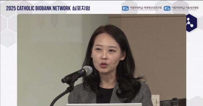 박인영 넥스트앤바이오 오가노이드 바이오뱅크 사업부 수석연구원이 15일 열린 가톨릭 바이오뱅크 네트워크 심포지엄에서 발표하고 있다. 사진=이병현 기자
