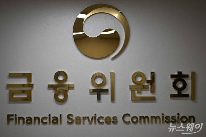 [DB 금융위원회, 금융위 사진=강민석 기자 kms@newsway.co.kr