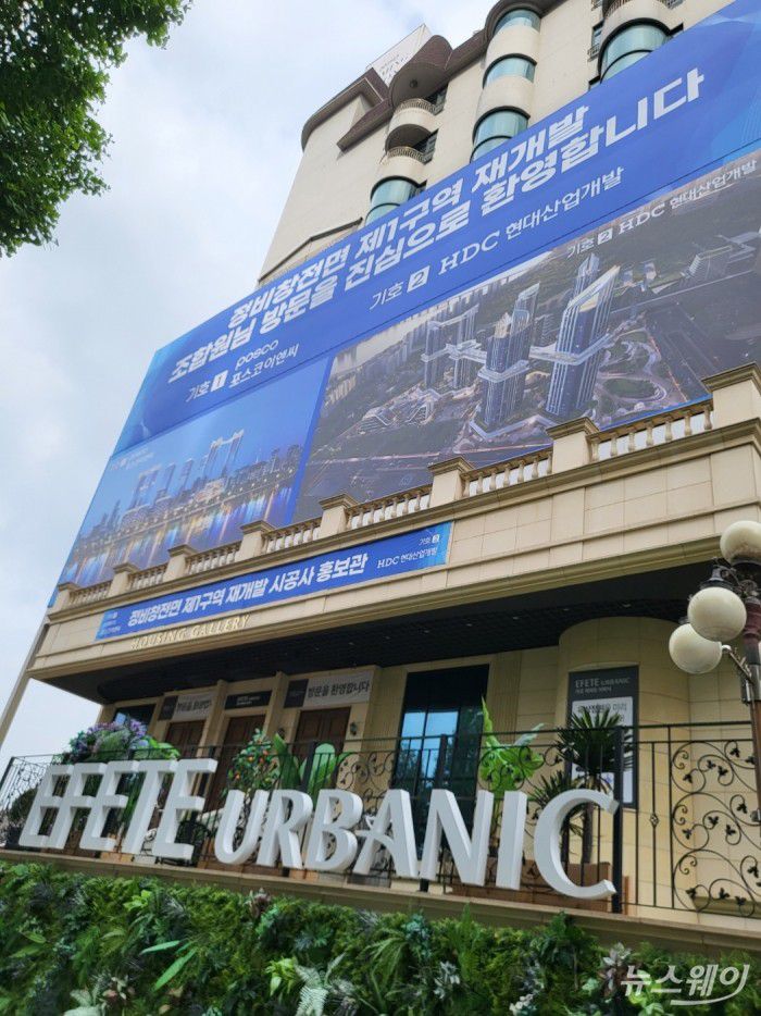 용산정비창 전면1구역 홍보관 입구. 사진=주현철 기자