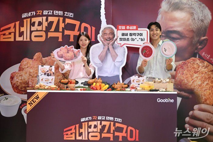 오븐요리 프랜차이즈 굽네치킨을 운영하는 '지앤푸드'가 1일 오전 서울 마포구 굽네플레이타운에서 추성훈과 함께하는 신제품 '굽네 장각구이'를 선보이고 있다. 사진=강민석 기자 kms@newsway.co.kr