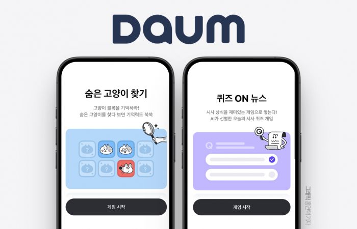 포털사이트 다음이 모바일 버전에 미니게임 서비스 '게임온다음'을 오픈했다. 그래픽=홍연택 기자