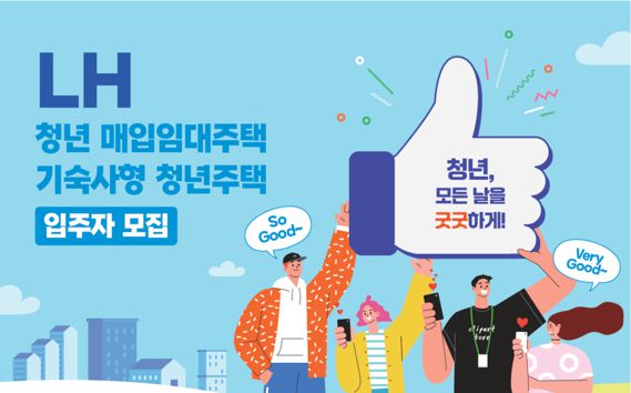 사진=한국토지주택공사