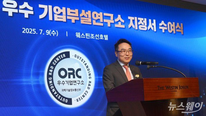 고서곤 한국산업기술진흥협회 상임부회장이 9일 오후 서울 중구 웨스틴조선 호텔에서 열린 2025년 상반기 우수기업연구소 지정서 수여식에서 환영사를 하고 있다. 사진=강민석 기자 kms@newsway.co.kr