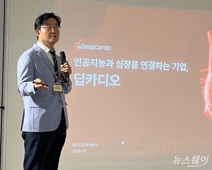 최원익 딥카디오 대표. 사진=현정인 기자
