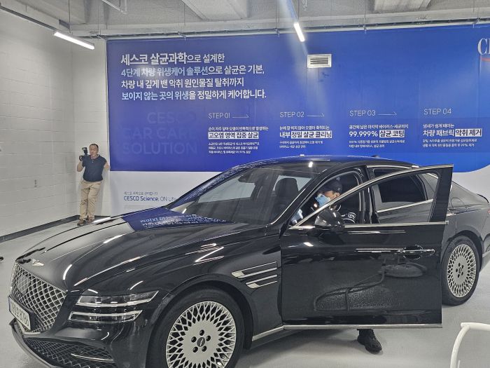세스코 과학연구소의 살균 탈취 노하우를 반영한 '세스코 카 케어(Car care) 솔루션'을 제공한다. 사진=김다정 기자