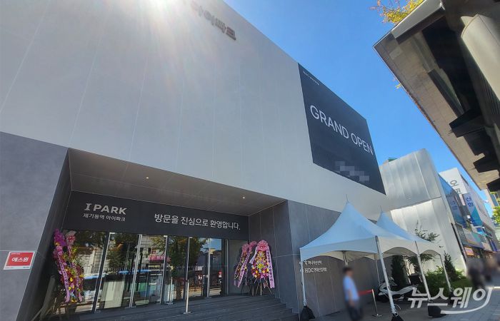 27일 <뉴스웨이>가 방문한 '제기동역 아이파크' 모델하우스 현장. 사진 = 김소윤 기자