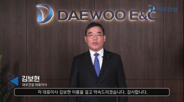 대우건설이 한남2구역 조합에 배포한 동영상. 사진=동영상 캡쳐