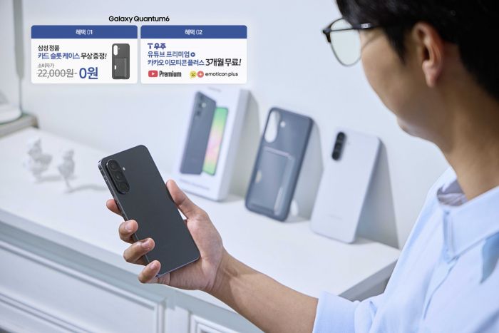 SK텔레콤이 1일 양자암호 5G 스마트폰 '갤럭시퀀텀6'을 국내 출시했다. 사진=SK텔레콤 제공