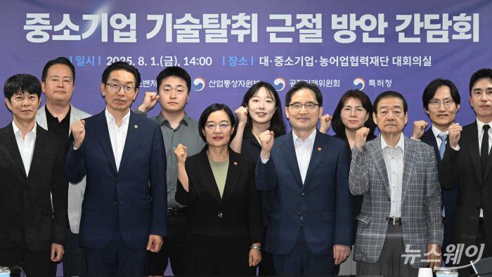 (앞 줄 중앙)한성숙 중소벤처기업부 장관과 (앞 줄 오른쪽 세 번째)한기정 공정거래위원회 위원장, (앞 줄 왼쪽 두 번째)김완기 특허청장을 비롯한 참석자들이 1일 오후 서울 중구 대중소기업농어업협력재단 대회의실에서 열린 중소기업 기술탈취 방지 간담회에서 기념촬영을 하고 있다. 사진=강민석 기자 kms@newsway.co.kr