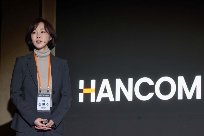 사진=한글과컴퓨터 제공