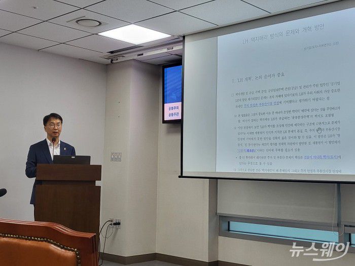 18일 국회의원회관 제10간담회실에서 LH 토지개혁 관련 정책토론회가 열렸다. 사진은 이날 발제를 맡은 남기업 토지자유연구소장. (사진 = 김소윤 기자)