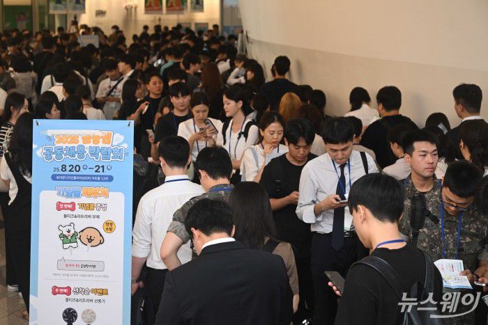 '2025 금융권 공동채용 박람회'가 개막한 20일 오전 서울 중구 동대문디자인플라자(DDP)에서 구직자들이 입장하기 위해 줄 서고 있다. 사진=강민석 기자 kms@newsway.co.kr