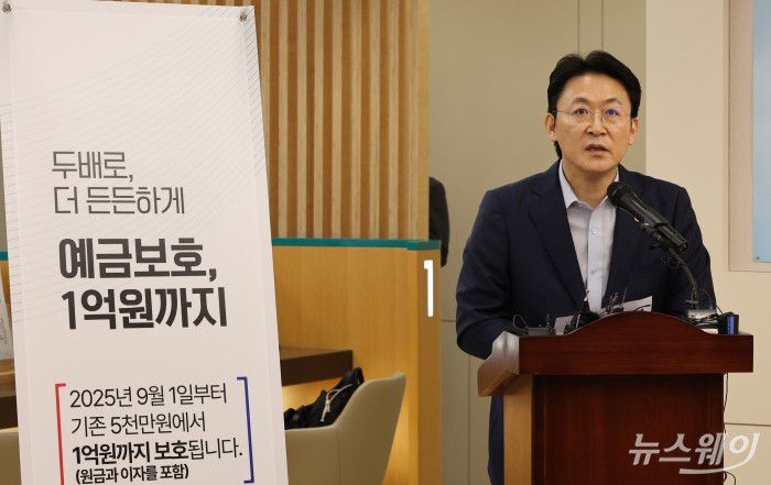 권대영 금융위원회 부위원장이 1일 오전 서울 중구 하나은행 본점에서 열린 예금보호한도 1억원 시행 현장방문에서 발표를 하고 있다. 사진=강민석 기자 kms@newsway.co.kr