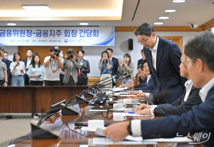 이억원 금융위원장이 15일 서울 중구 은행연합회에서 열린 '금융위원장-금융지주 회장 간담회'에서 모두발언에 앞서 인사하고 있다. 사진=이수길 기자 Leo2004@newsway.co.kr