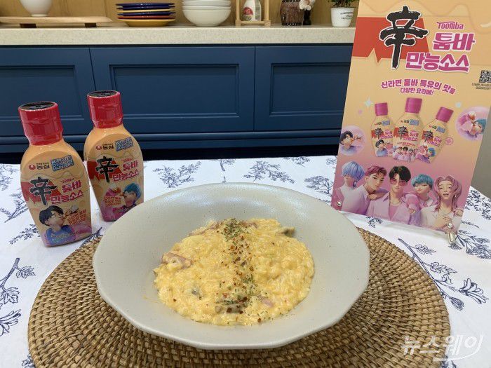 25일 서울 동작구 농심 R&D센터에서 진행된 '라면데이' 행사에서 '툼바 만능소스'를 활용해 조리한 신툼바 리조또. 사진=김다혜 기자.