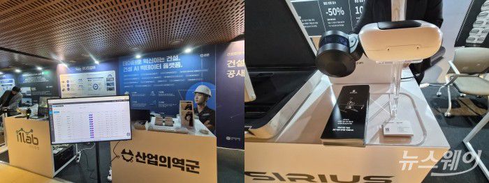 스마트건설장비. 사진= 주현철 기자