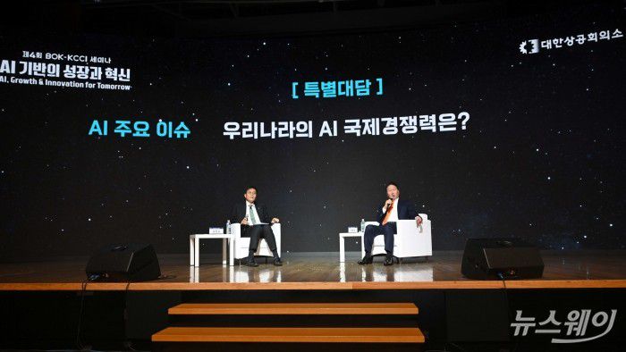 최태원 대한상공회의소 회장이 5일 오후 서울 중구 대한상공회의소에서 열린 '제4회 대한상공회의소-한국은행 세미나' 특별대담에서 발언을 하고 있다. (왼쪽)이창용 한국은행 총재. 사진=강민석 기자 kms@newsway.co.kr