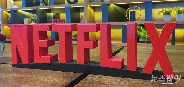 [DB netflix, 넷플, 넷플릭스 사진=강민석 기자 kms@newsway.co.kr