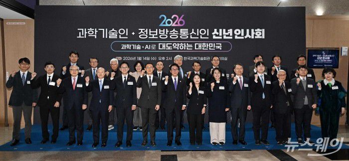 (앞 줄 왼쪽 일곱 번째)김민석 국무총리를 비롯한 내빈들이 14일 오후 서울 강남구 과학기술회관에서 열린 과학기술인·정보방송통신인 신년인사회에서 참석자들과 기념촬영을 하고 있다. (앞줄 왼쪽부터 반시계 방향으로)원유진 한국항공우주연구원 팀장, 신진우 KAIST 교수, 채영복 국가과학기술연우연합회장, 노준형 한국정보방송통신대연합회장, 배경훈 부총리 겸 과학기술정보통신부 장관, 윤태영 서울대 교수, 김민석 국무총리, 황인영 IBS 연구원, 최민희 국회 과학기술정보방송통신위원장, 김민수 한국과학기술단체총연합회 회장 직무대행, 하정우 대통령비서실 AI미래기획수석비서관, 조완규 국제백신연구소 상임고문, 이동근 한국인터넷진흥원 본부장, 김명자 KAIST 이사장, 김영식 과학기술연구회 이사장, 강병준 전자신문 대표, 조준희 한국인공지능소프트웨어산업협회장, 최형두 국민의힘 과방위 간사, 진대제 스카이레이크인베스트먼트 회장, 이경수 과학기술자문회의 부의장, 임문영 국가인공지능전략위원회 부위원장, 임혜숙 이화여대 교수, 배순훈 KAIST 발전재단 이사장, 박승희 삼성전자 사장, 안수훈 연합뉴스TV 대표. 사진=강민석 기자 kms@newsway.co.kr