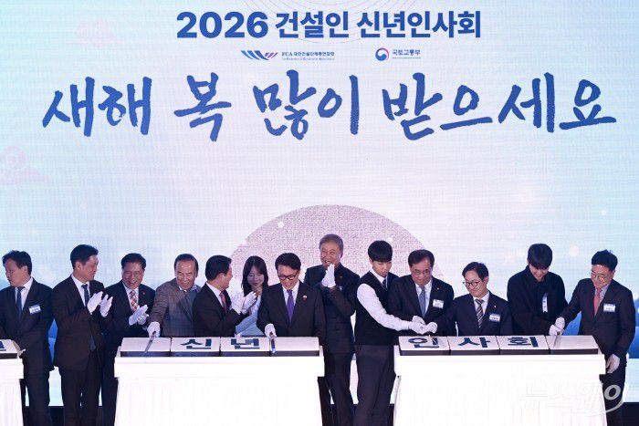 (왼쪽 일곱 번째)김민석 국무총리와 (오른쪽 여섯 번째)한승구 대한건설협회 회장을 비롯한 참석자들이 14일 오후 서울 강남구 건설회관에서 열린 건설인 신년인사회에서 떡 케이크를 자른 뒤 박수를 치고 있다. 사진=강민석 기자 kms@newsway.co.kr