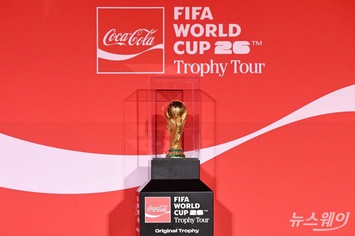 FIFA 월드컵 오리지널 트로피가 16일 오후 서울 용산구 CGV 용산아이파크몰에서 열린 'FIFA 월드컵™ 트로피 투어 by 코카-콜라' 기자간담회에서 공개되어 있다. 사진=강민석 기자 kms@newsway.co.kr