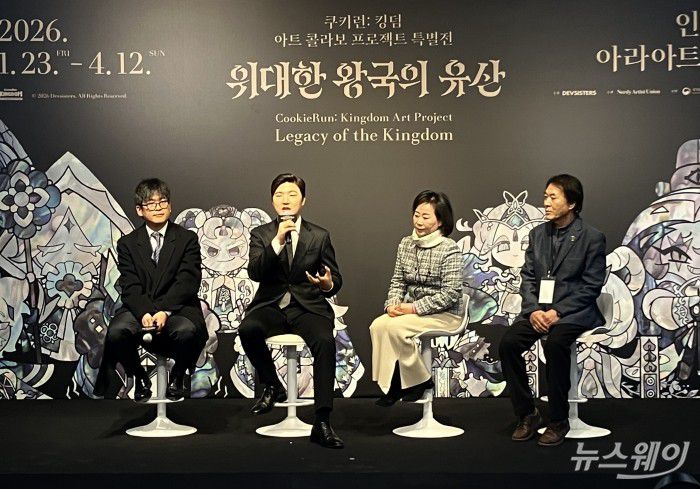 데브시스터즈가 22일 서울 인사동 아리아트센터에서 '쿠키런: 킹덤 아트 콜라보 프로젝트 특별전 - 위대한 왕국의 유산' 간담회를 진행했다. 사진=김세현 기자