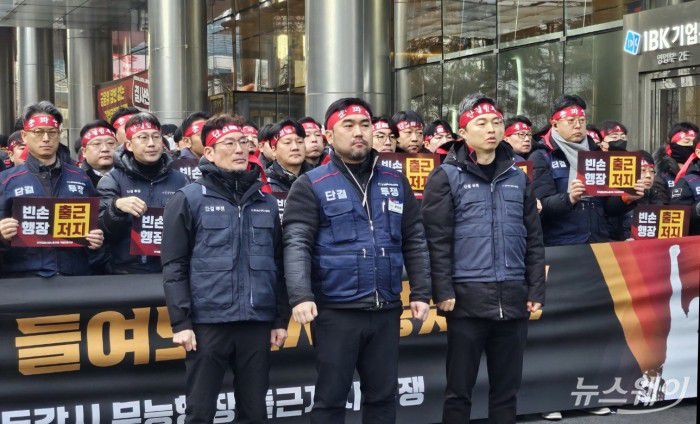 장민영 신임 IBK기업은행장이 23일 오전 서울 중구 을지로 IBK기업은행 본점으로 첫 출근을 하던중 노동조합의 저지 투쟁에 3분 만에 발걸음을 돌렸다. 사진=김다정 기자 ddang@newsway.co.kr