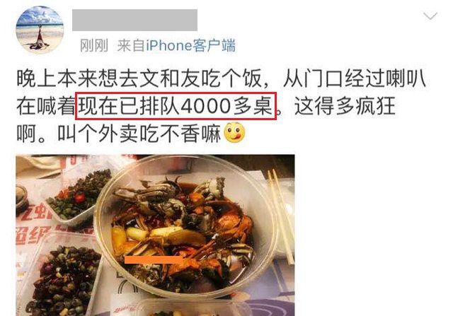 '현재 식당 앞에 4천 팀 이상이 줄을 서 있다'는 글이 적혀 있다.