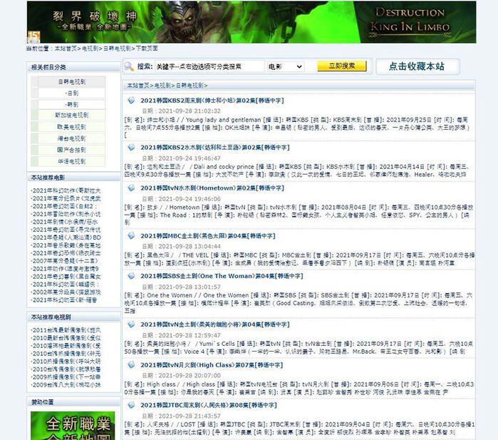 중국 불법 다운로드 사이트. 최신 한국 드라마들이 올라와 있다.