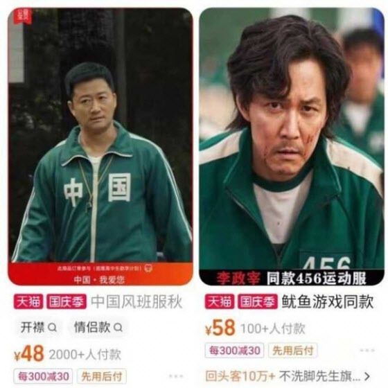 서경덕 성신여대 교수가 자신의 SNS에 올린 중국의 한 쇼핑몰 앱 이미지.