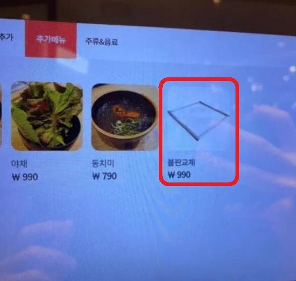 사진=온라인커뮤니티 캡쳐