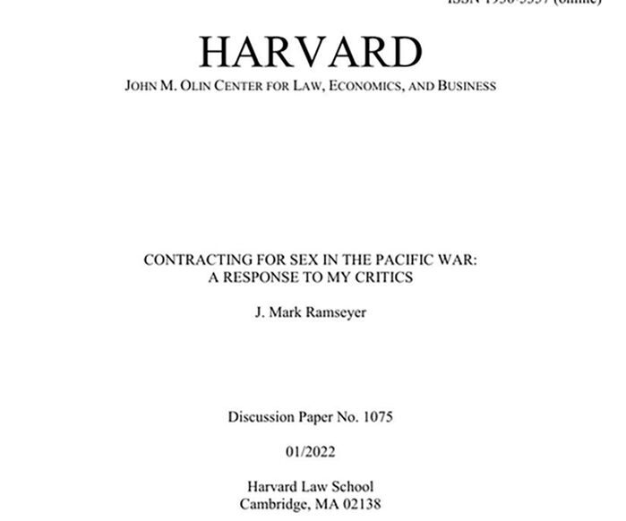 램지어 교수가 게재한 논문