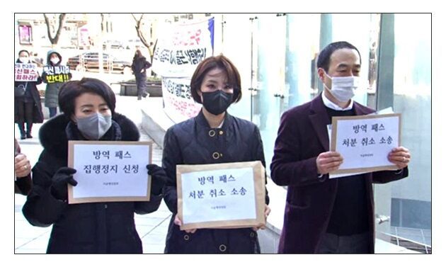 지난해 말 방역패스 효력정지 가처분 소송 나선 사교육·학부모 단체