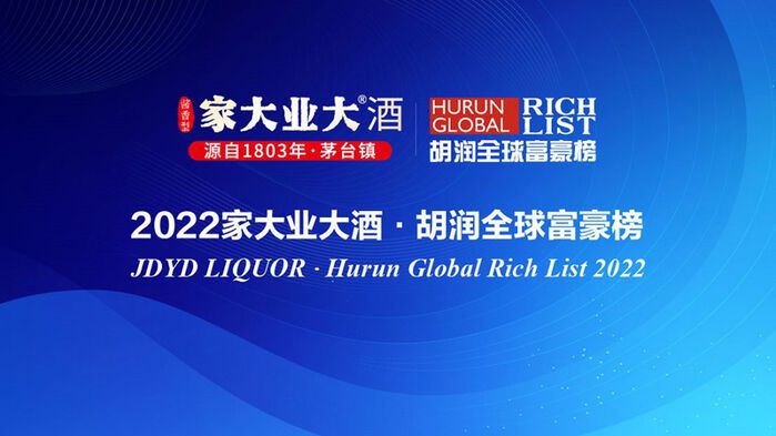 중국 후룬연구원이 3월 17일 발표한 '2022 후룬리포트'