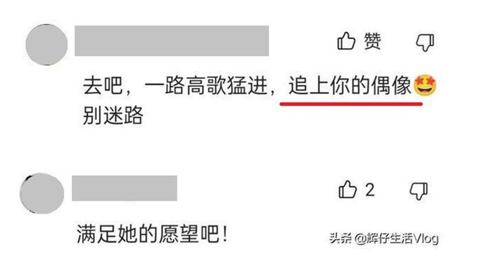 쩡잉의 극단적 선택 시도를 접한 중국 네티즌들의 반응. '너의 우상을 따라가라'고 돼 있다.