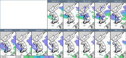 13~14일 시간대별 강수 예상 지역 (사진=기상청 제공, 연합뉴스)