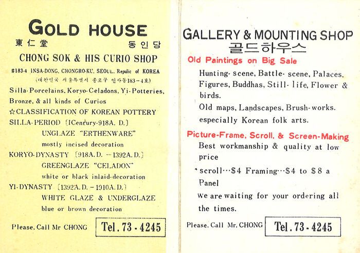 사진은 마티엘리 씨가 수집한 명함 중 고미술상 명함. (사진=국외소재문화재재단 제공)