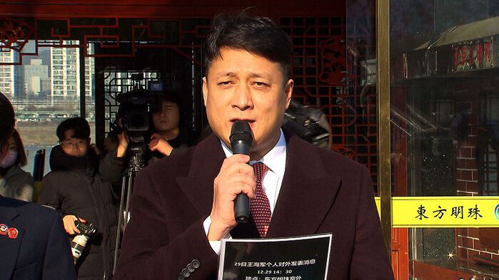 중국 비밀경찰서 의혹을 받는 중식당 '동방명주' 지배인 왕하이쥔