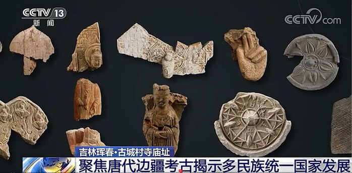 훈춘시 구청촌에서 출토된 유물들