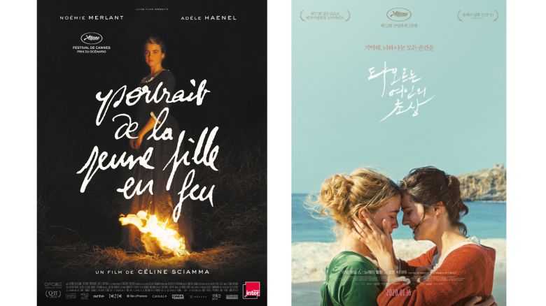 "타오르는 여인의 초상" / 그린나래미디어