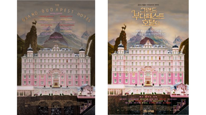 "그랜드 부다페스트 호텔" 포스터 / 20세기폭스코리아