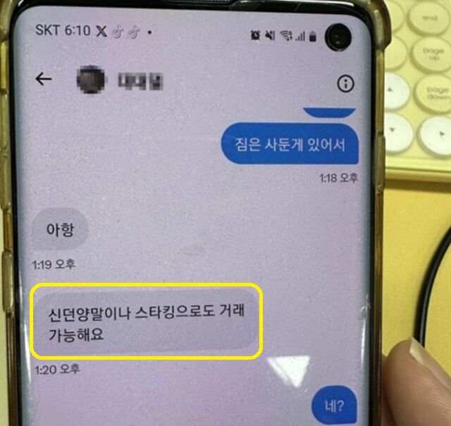 여고생에게 술·담배를 대신 구매해주는 대가로 수수료 또는 스타킹·양말을 요구한 20대 남성이 경찰에 붙잡혔다.