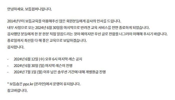 출처 : 보듬컴퍼니 홈페이지