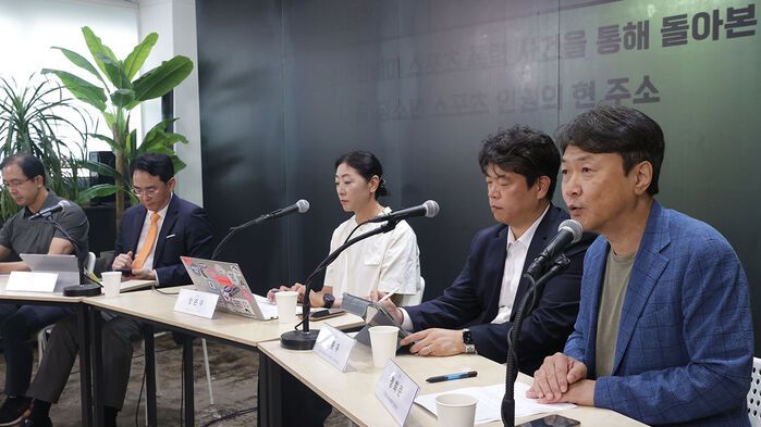 '손축구아카데미 스포츠 폭력 사건을 통해 돌아본 아동·청소년 스포츠 인권의 현 주소' 긴급토론회