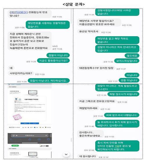 찐센터 상담 문자 내용