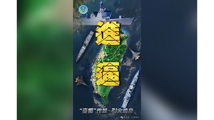 중국군이 공개한 '타이완 포위 훈련' 포스터 (사진=중국인민해방군 동부전구 제공, 연합뉴스)